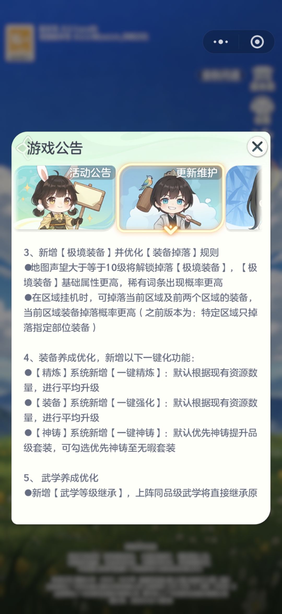 啥时候这些功能能实装到app 2
