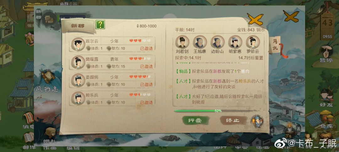 动态图片 2