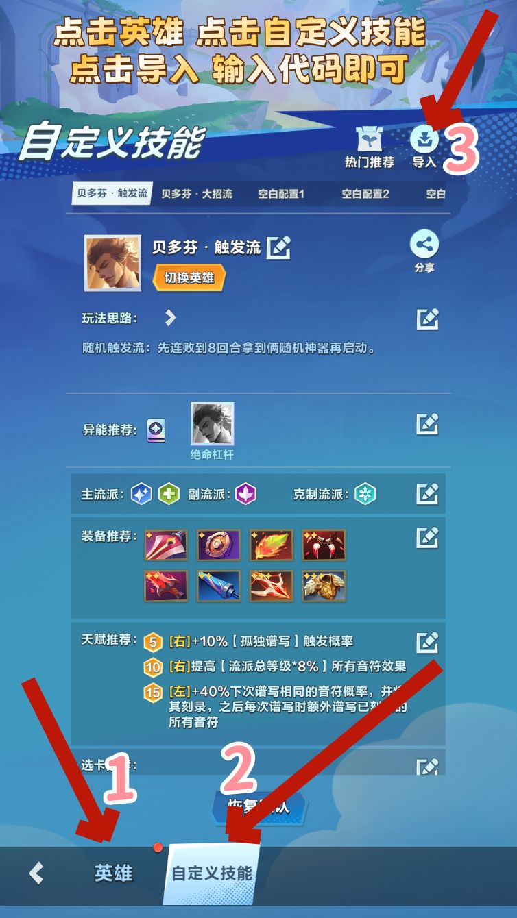 最新T0英雄 贝多芬 玩法讲解以及代码分享 3
