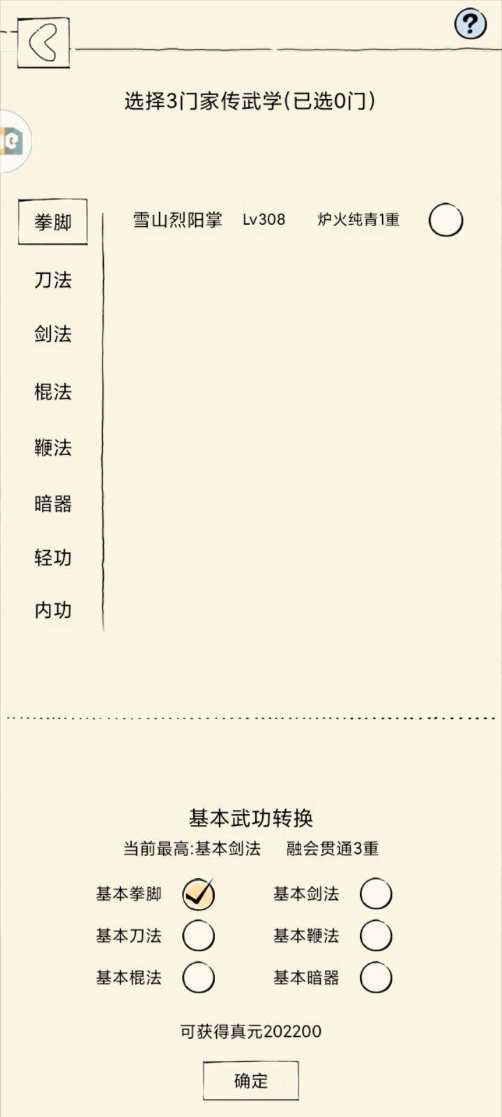 感觉躺不动了截图