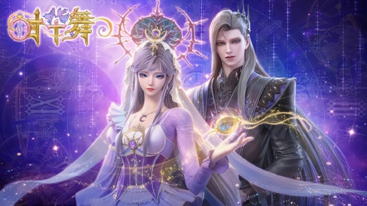 《时华舞》官宣PV封面提取图来啦！截图