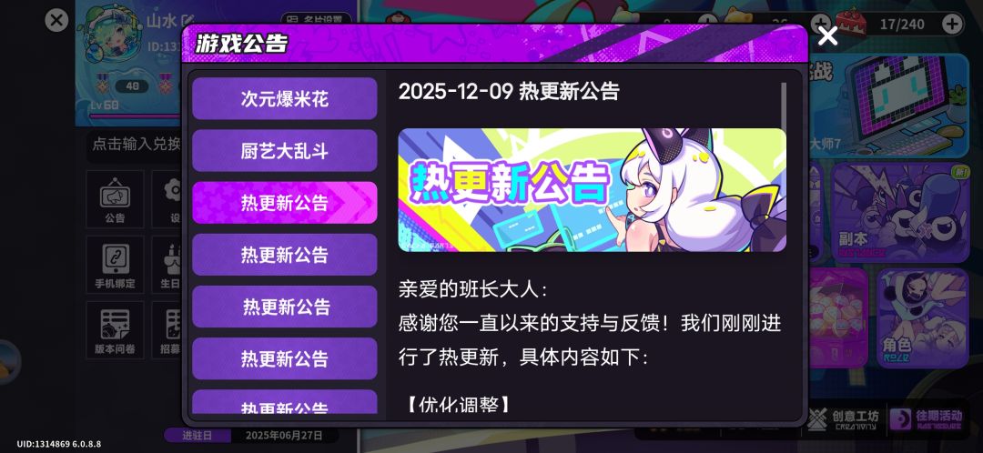你又调皮了 5