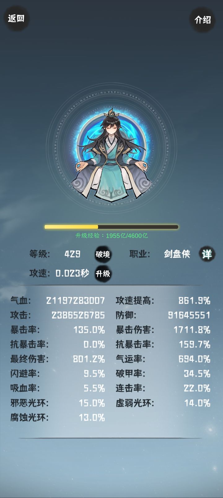 没有一件装备有暴击一样的过百分百，后面就看攻速，破甲，爆伤，终伤截图
