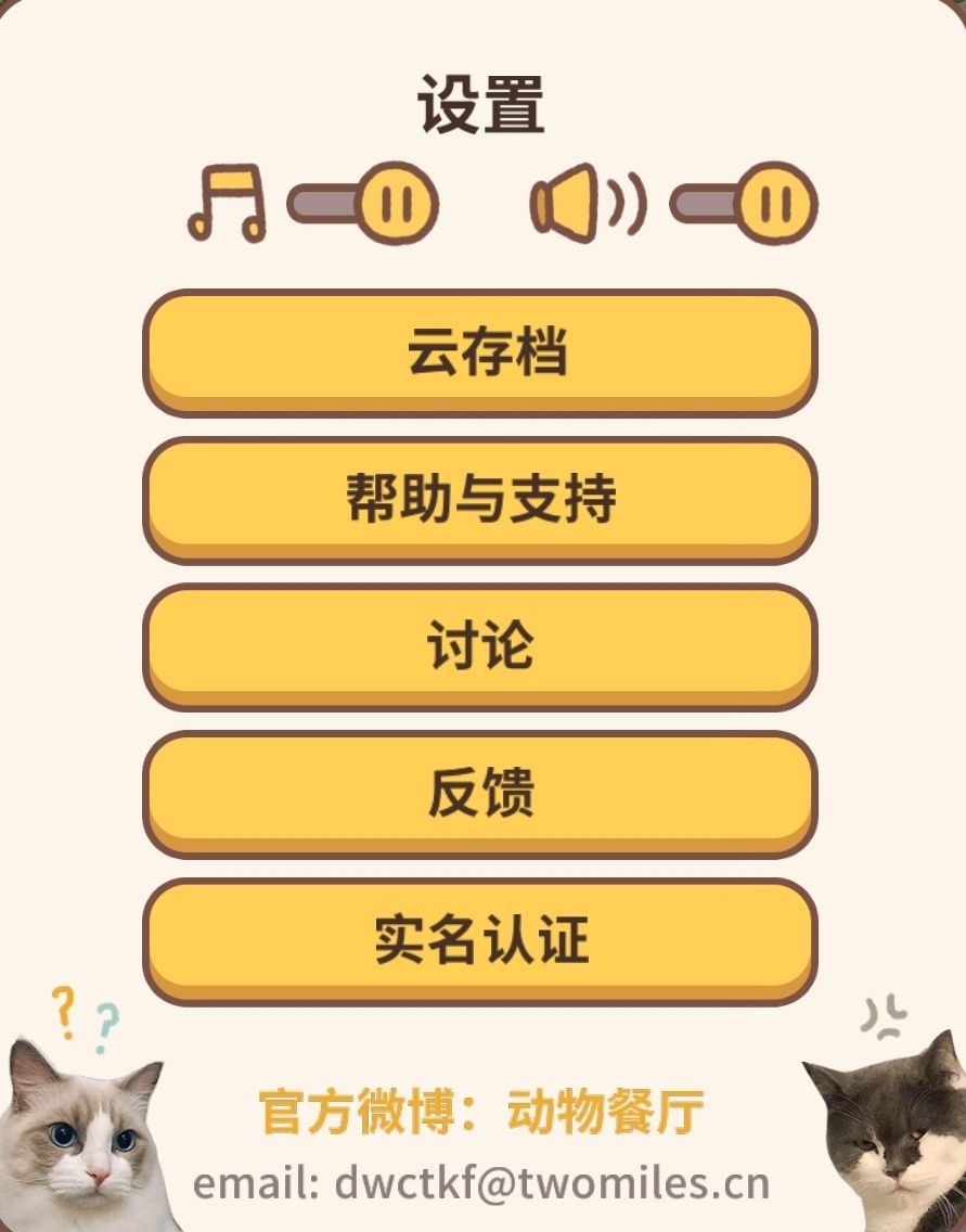 关于注销账号 2