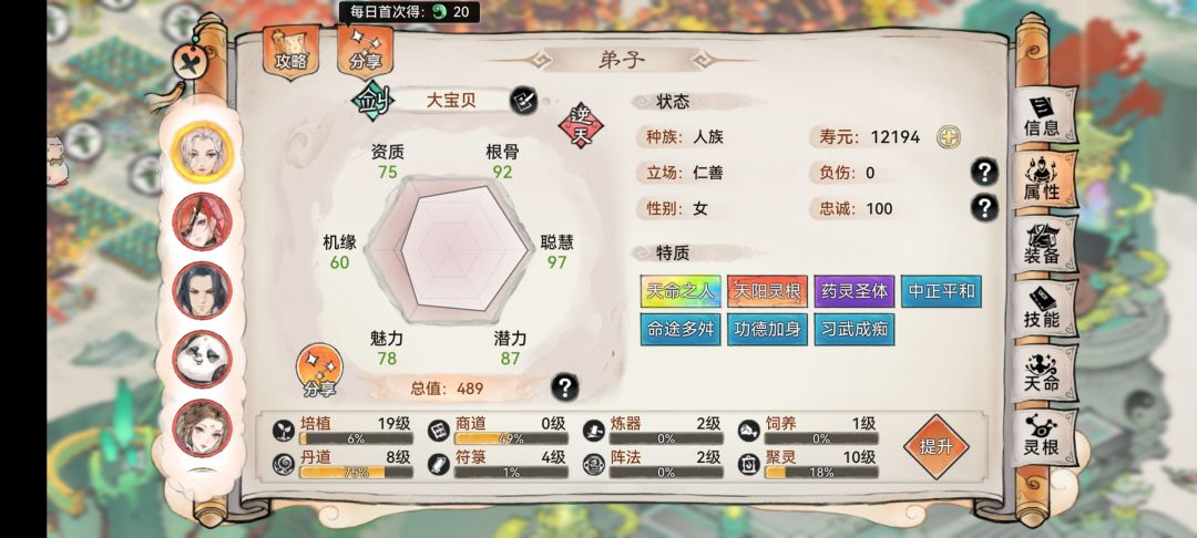 天火剑求优化建议 3