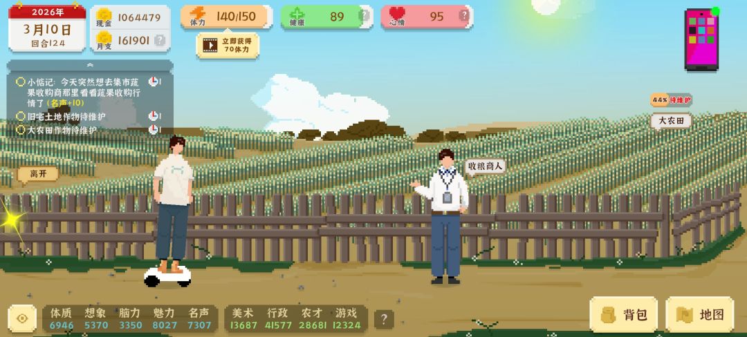 20小时的游戏体验 1