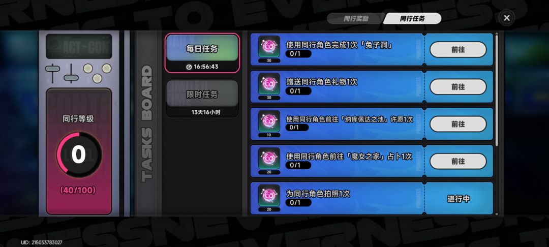 诗人啊?我早都完成了你这活动才出来? 1