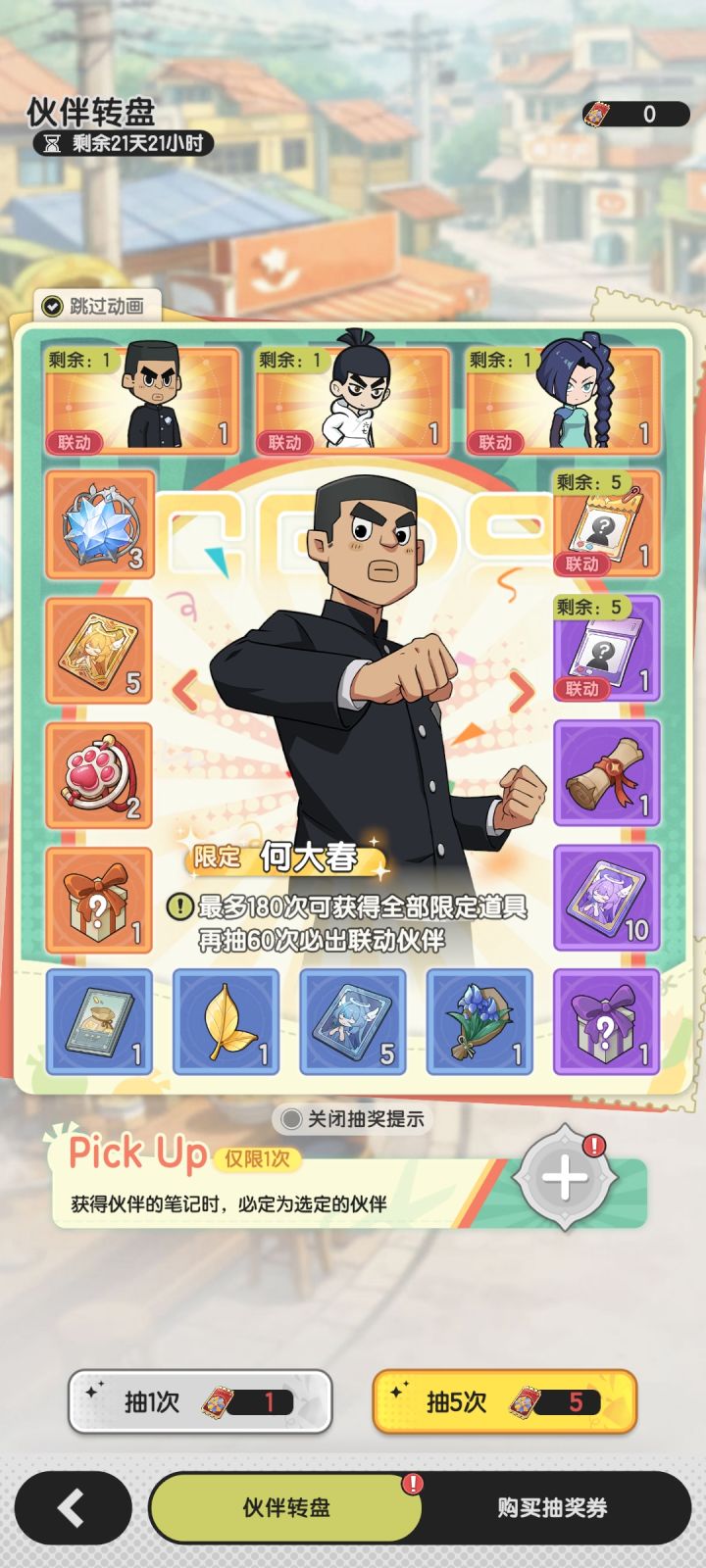 微氪斗士抽谁截图
