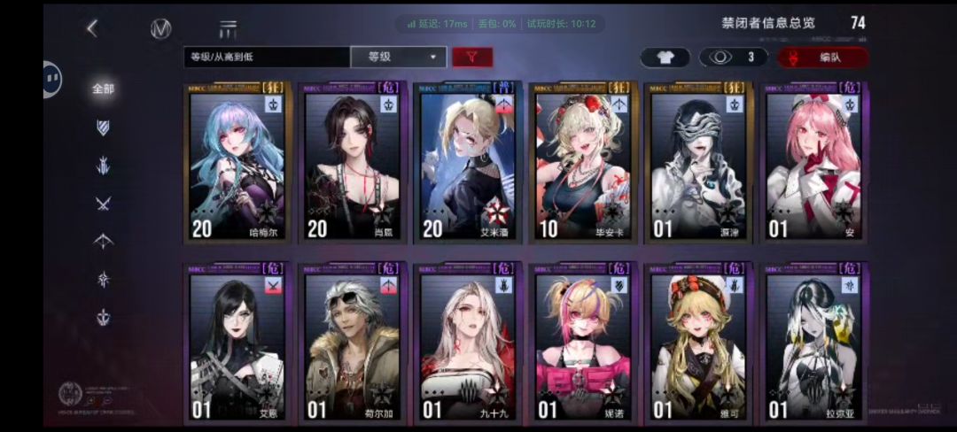 问问配队 2