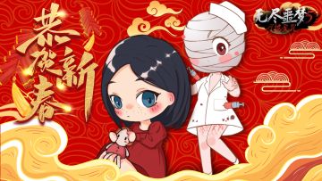 《无尽噩梦5怨灵咒》| 放烟花啦🎇