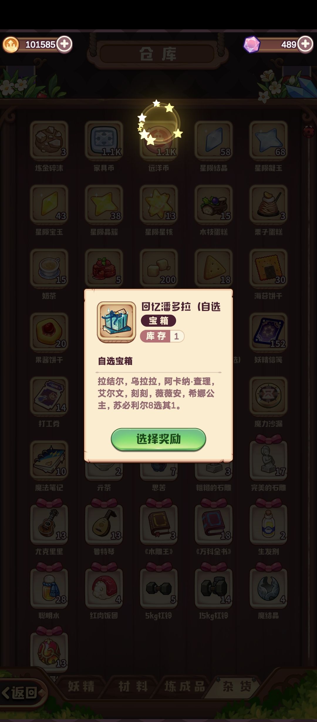 大佬们选哪个好呀 2