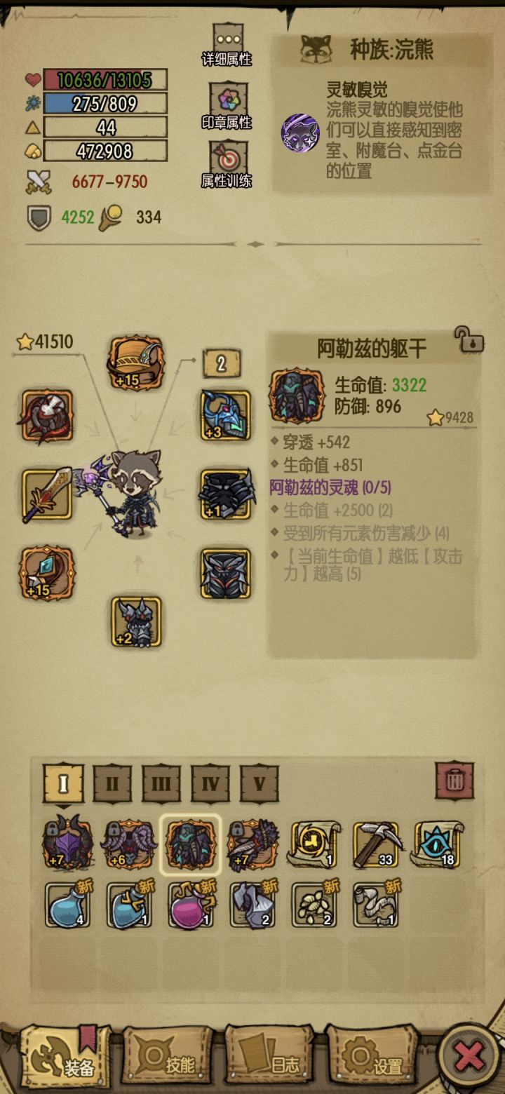 躯干终于干出来了截图