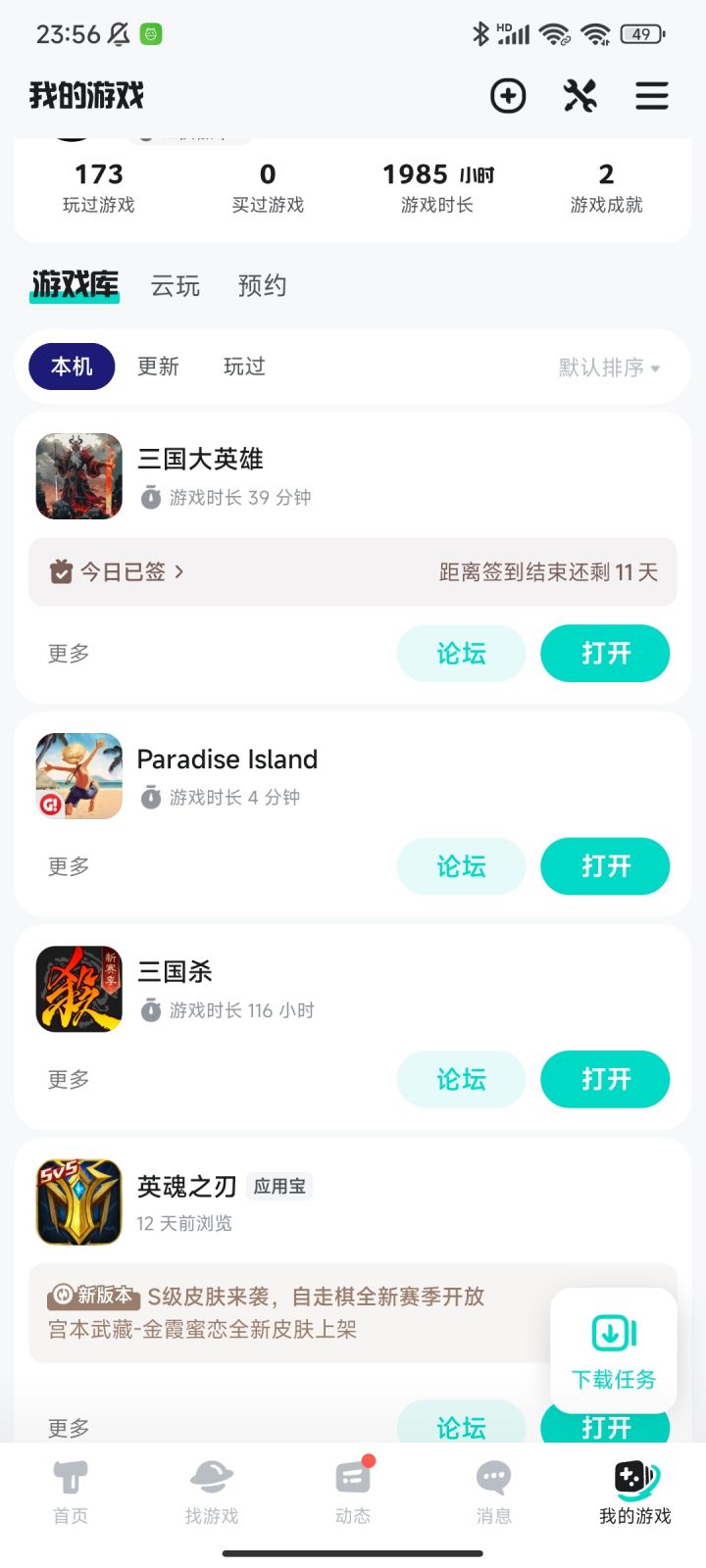 这游戏时长统计是不是有问题啊截图