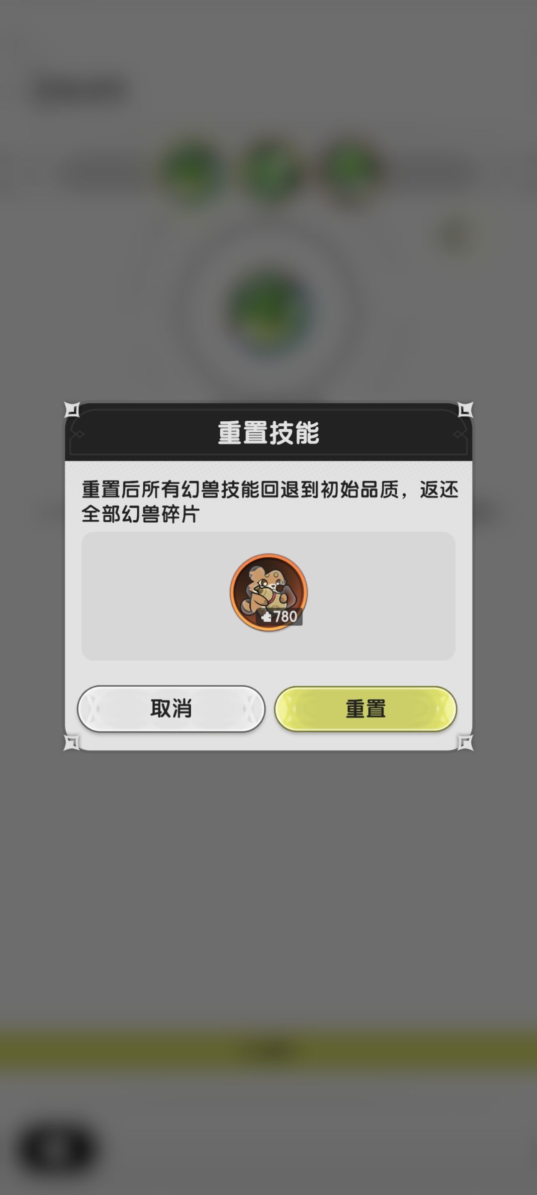 内测小Tips，提高10-20w基础战力截图