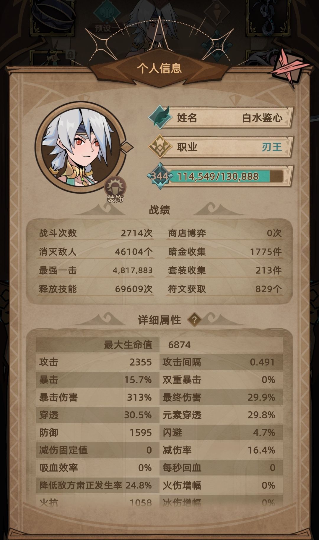 磨难通关 1
