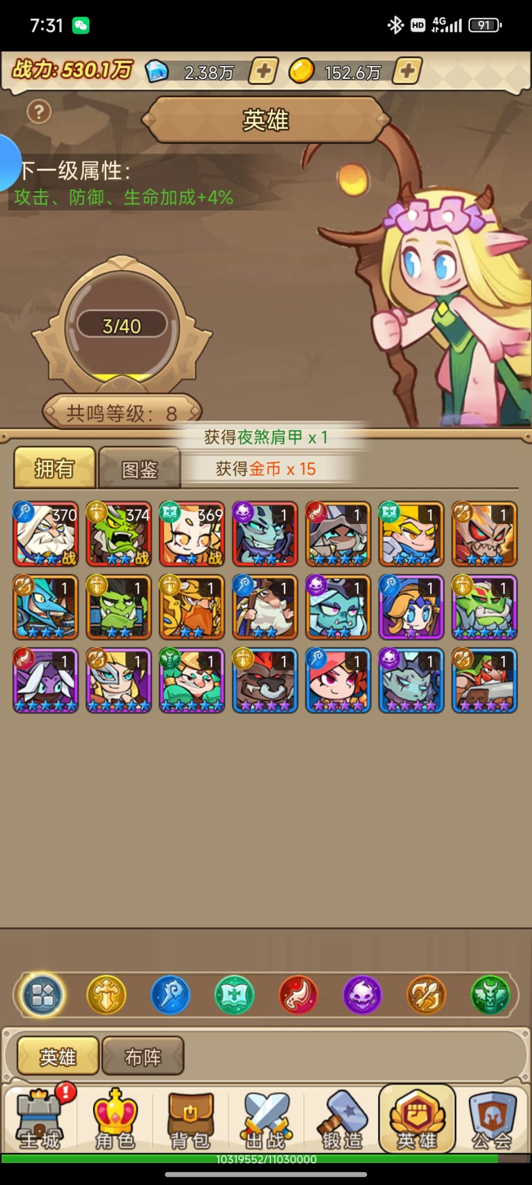 森林遗迹打不过 2