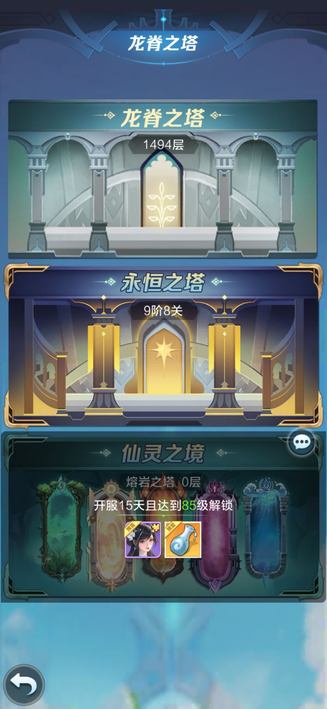 零氪记录 3