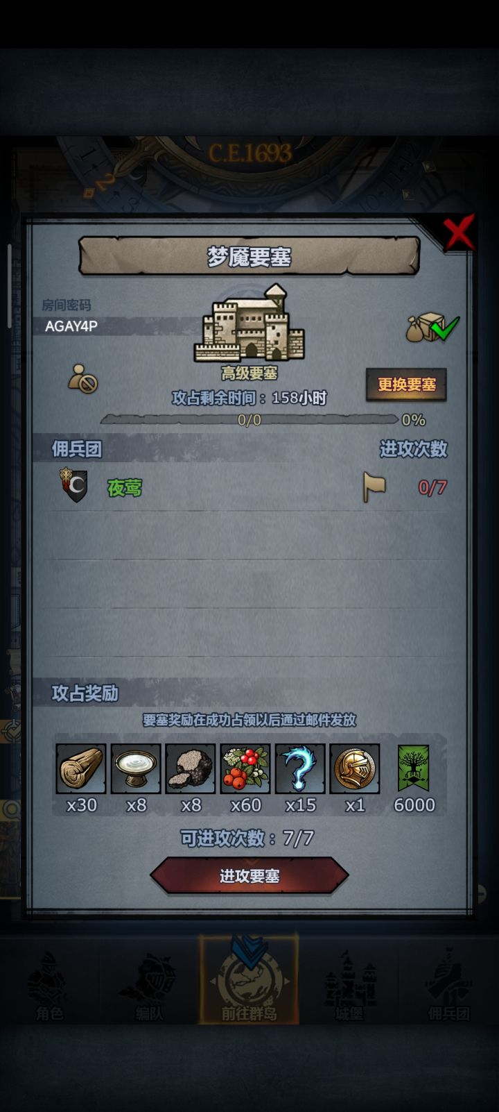 周车人满收截图