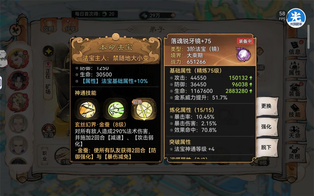 实测短蓄力法宝更适合洗澡龙截图