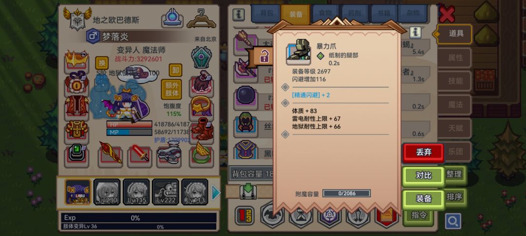 居然不是5个垃圾换1个垃圾 2
