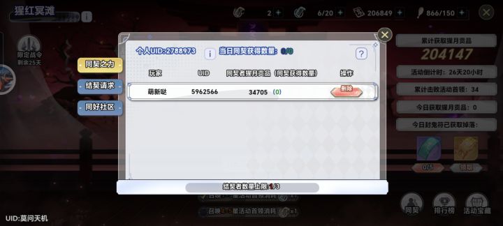 同契来个截图