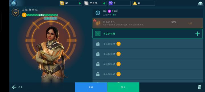 2500金币手滑雇佣错了指挥官怎么办截图