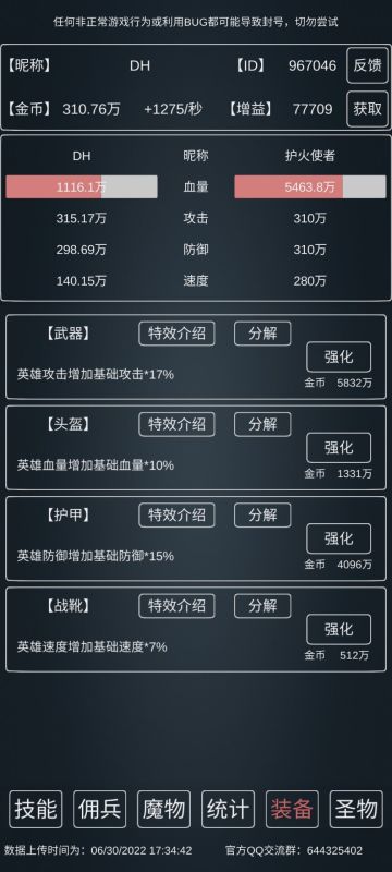 拒绝截图从我做起-025版本纯四维圣物-圣火1s攻略