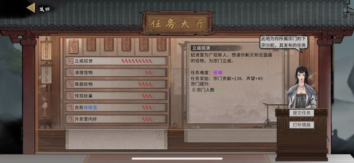 宗门任务难度bug截图