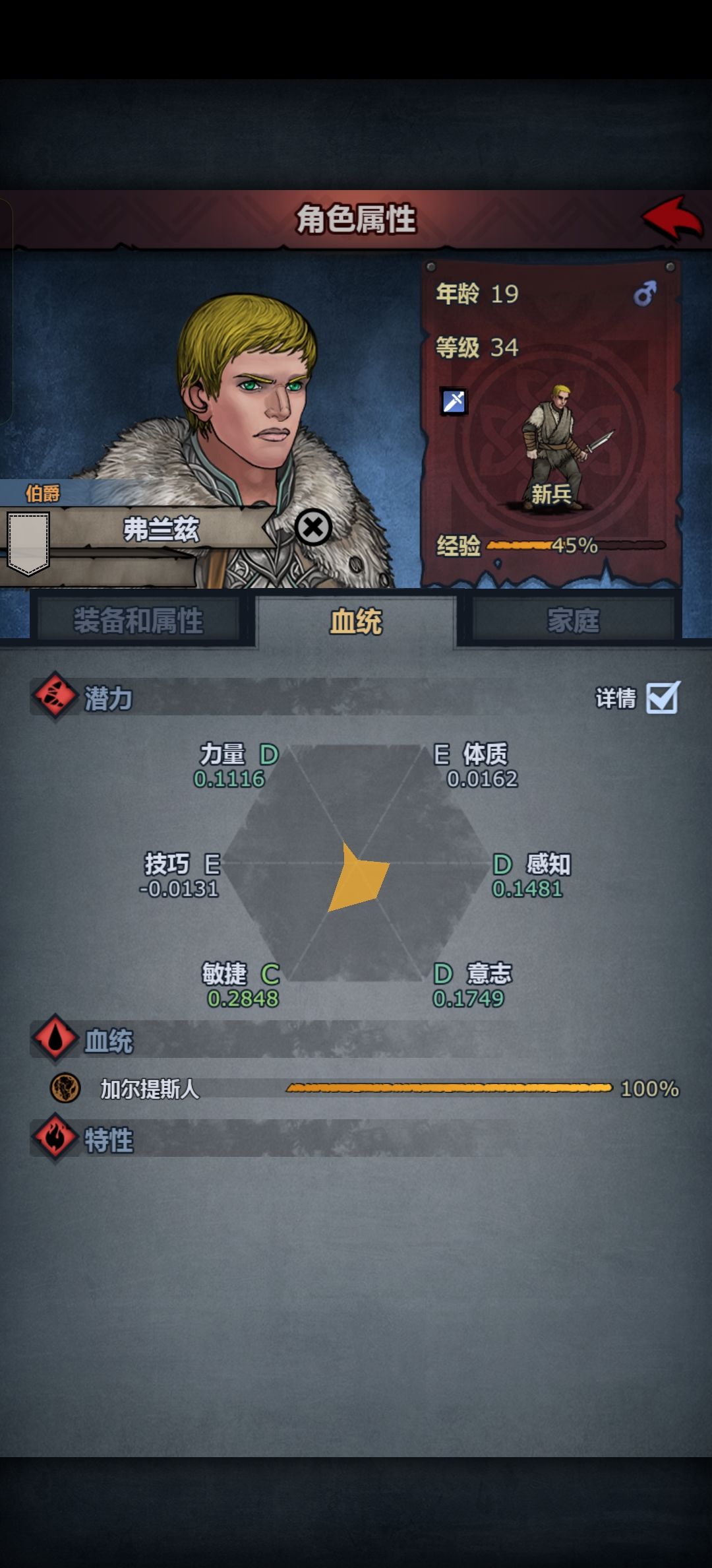 历练嫖到伯爵了怎么弄 1