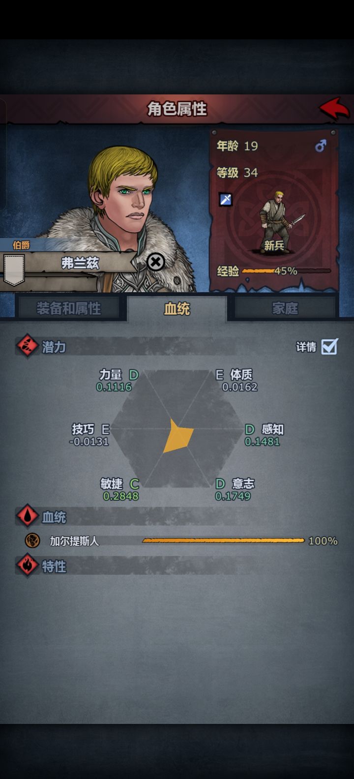 历练嫖到伯爵了怎么弄截图