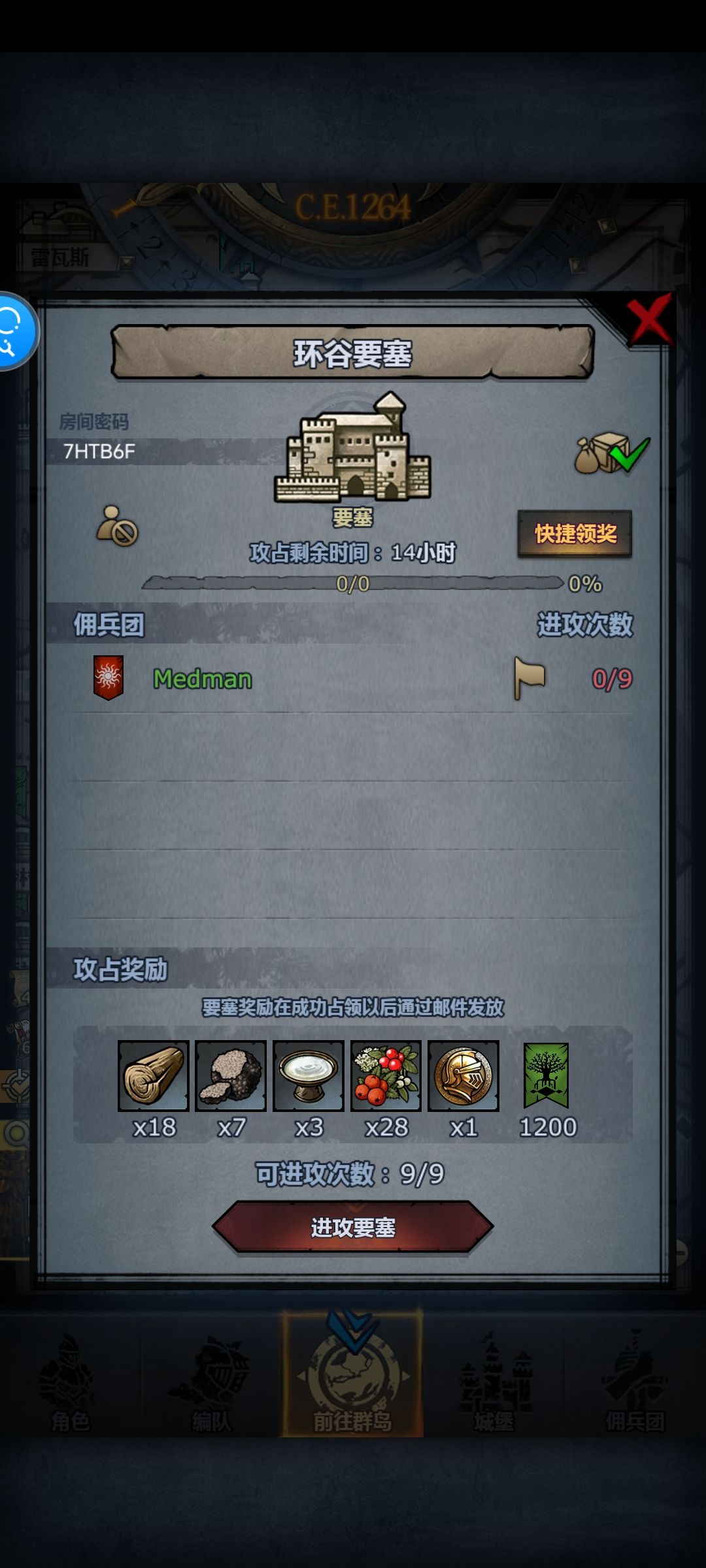 每日要塞,随便抚摸,人满收车 2