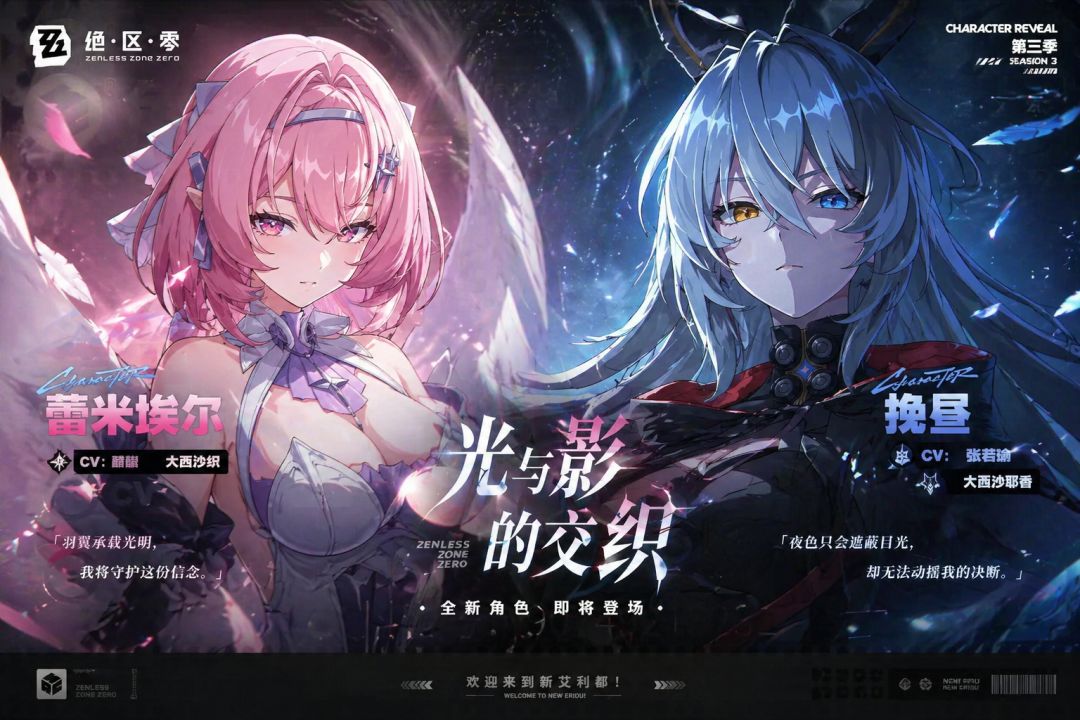 欢迎来到新艾利都! 1