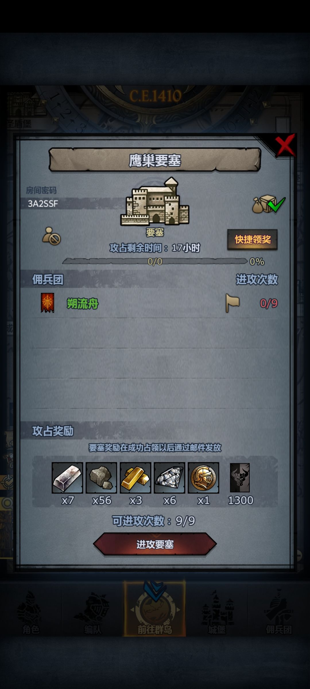 萌新的第42班车,曙巨鹰环 4