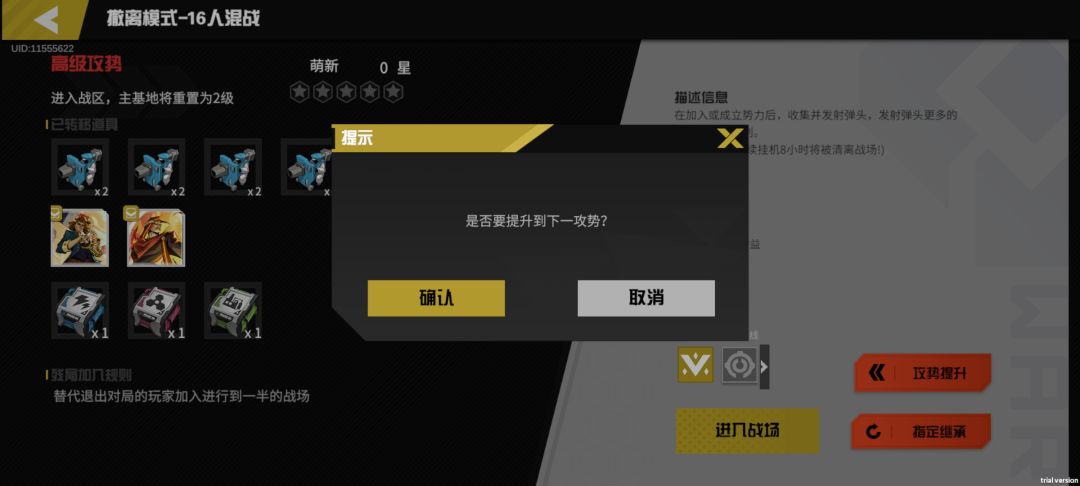 攻二 1