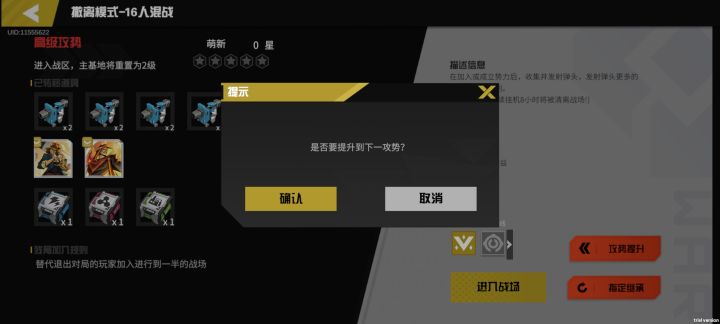 攻二截图