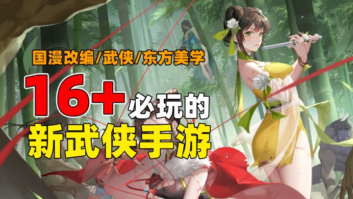 全新东方武侠!超亿阅读人气漫画《藏锋行》授权手游《江湖如梦》截图