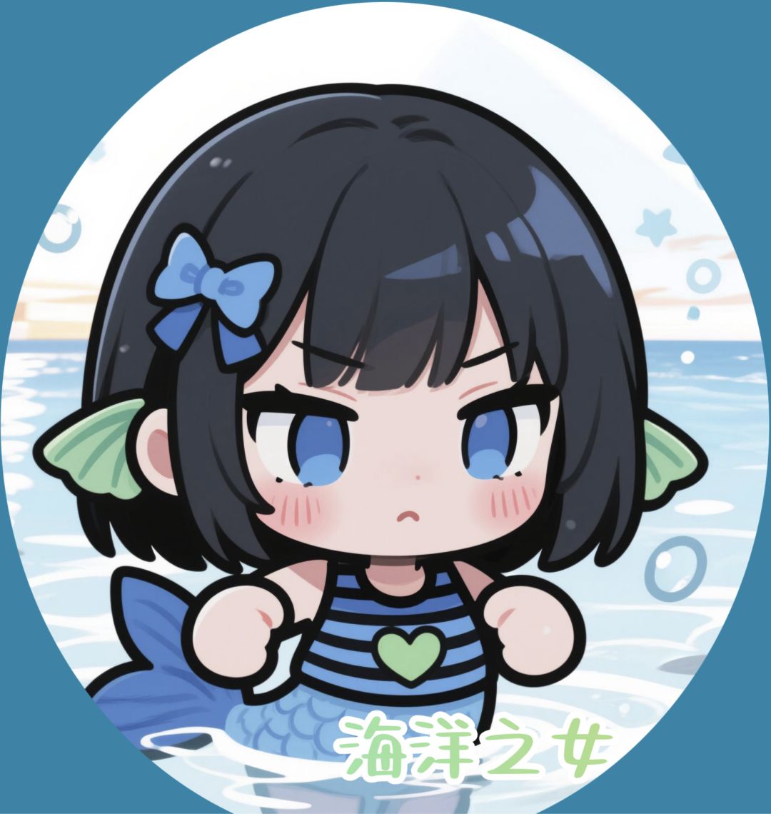 海洋之女×微浪絮吟 1