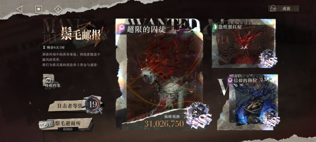余晖神力 1