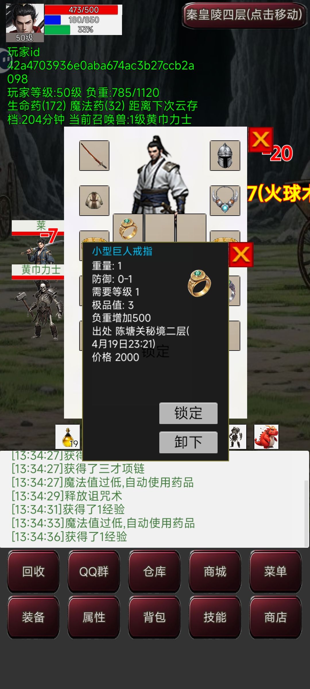 小型特戒出产 1