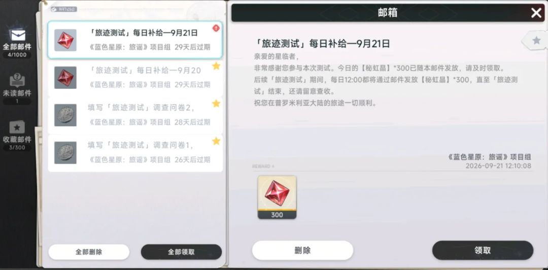 【快讯】官方明确每日300至测试结束引不满 2
