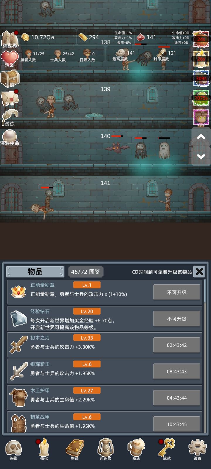 找这种转生游戏很久了，难得碰上个不错的，加油加油截图