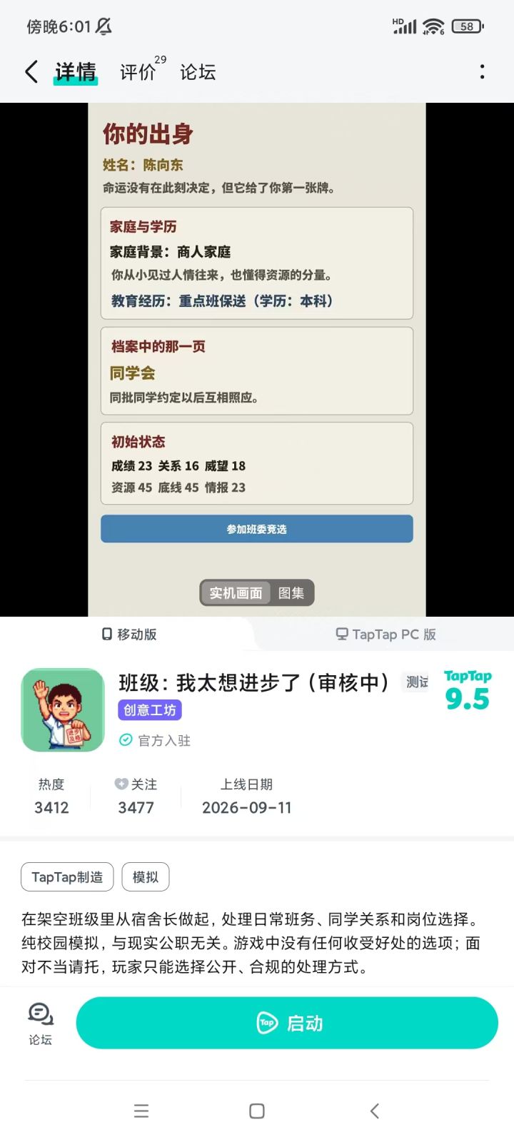 关于该游戏的后续开发截图