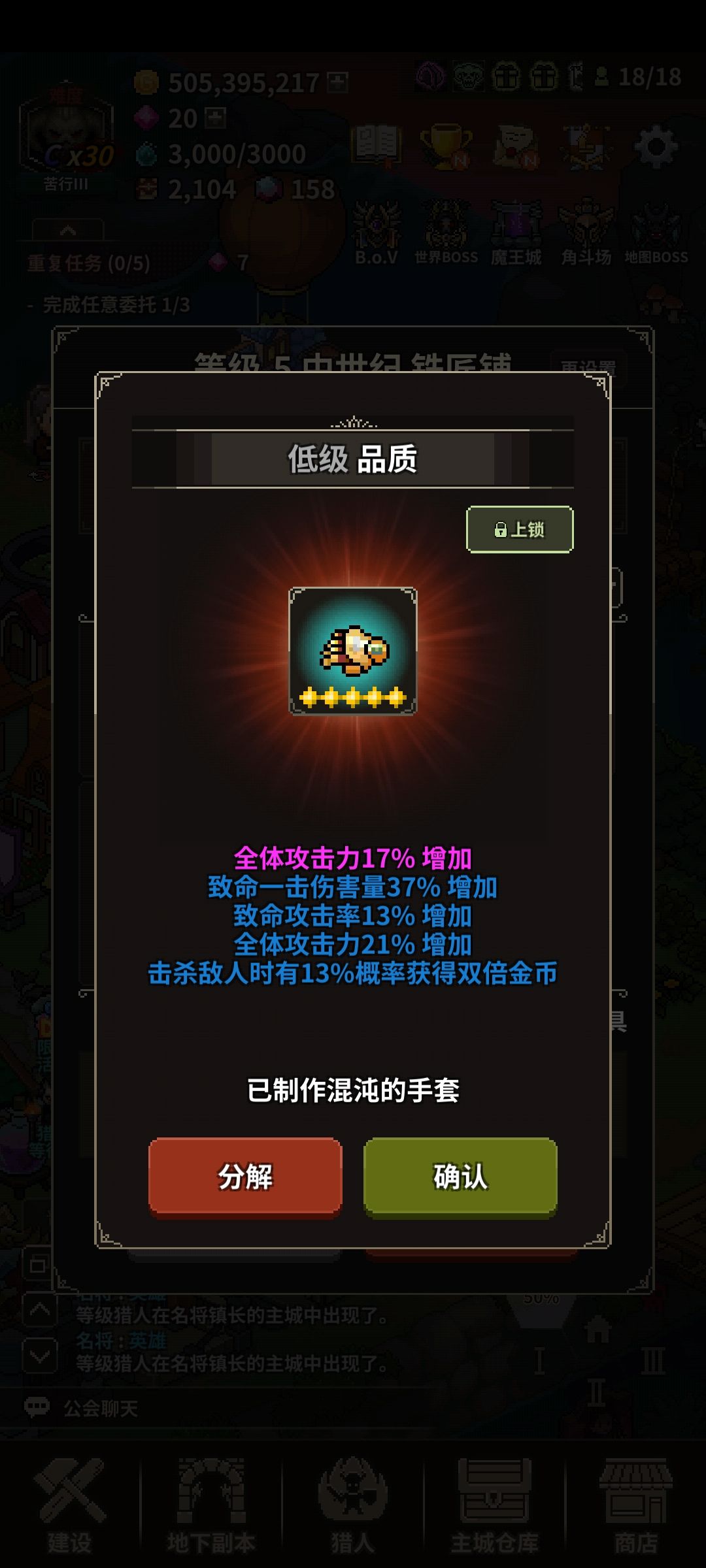 加入公会，混沌高玩在线解答。非广告！ 3
