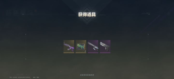 送的5个金箱子截图