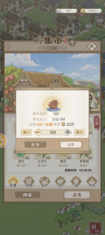 由于游戏的引导不是很好，所以我来帮兄弟避坑（刚玩时一头蒙，弄得什么都缺，只能靠邮件救济） 高本大佬止步 ！！！ 首先牢记绿色驱动发展，经济依靠市场（集市） 一、刚开始建东西到后面会发现少木头，而木头是集市中的树木种子种植产生，在在建造中的植物上种，记住木头不是用银两在礼包中换（本人在此严重吃亏），至于石头只能银两救济这我本人也很受限，每天从治炼厂得到的十分少，完全不够用，这个只看游戏官方了。 养蚕