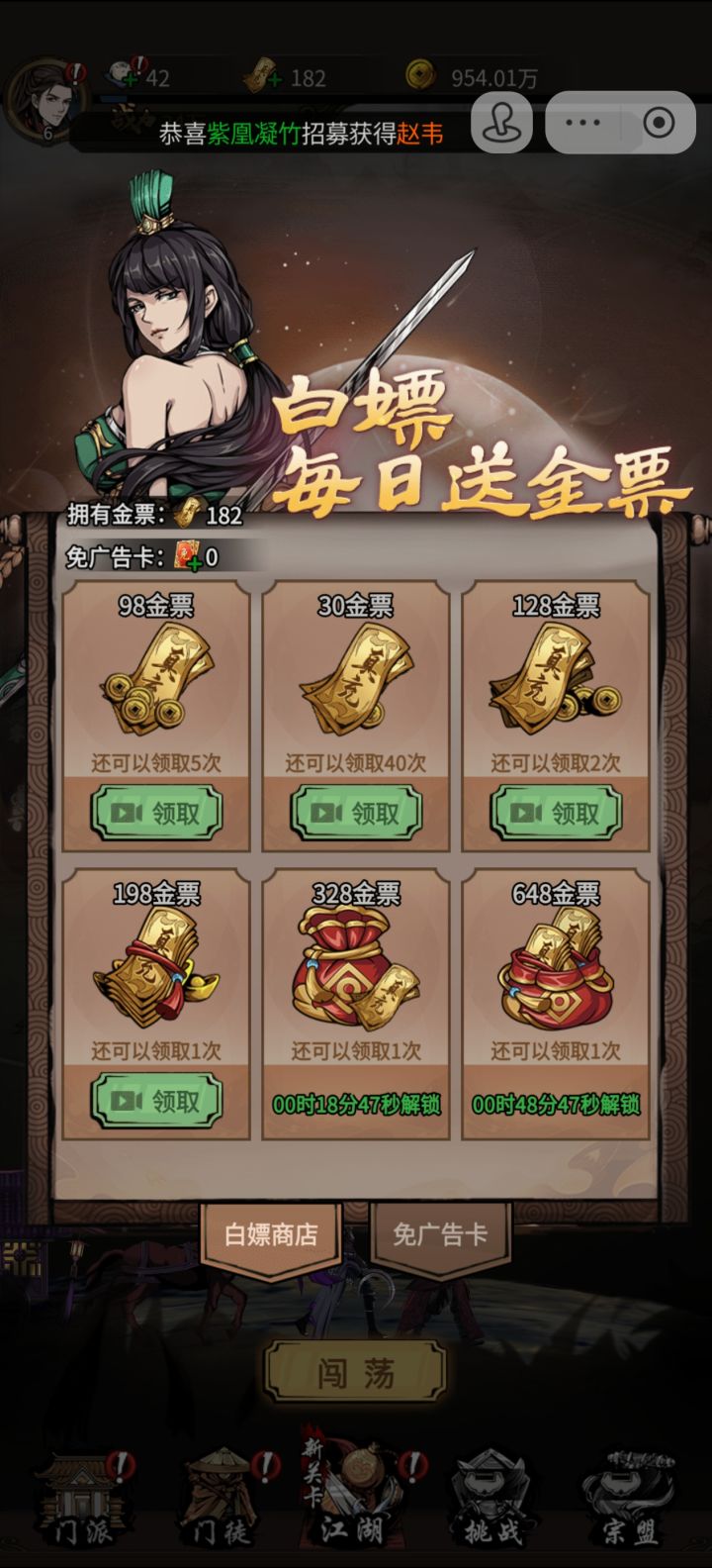 今天发现一个真正不氪金的游戏截图