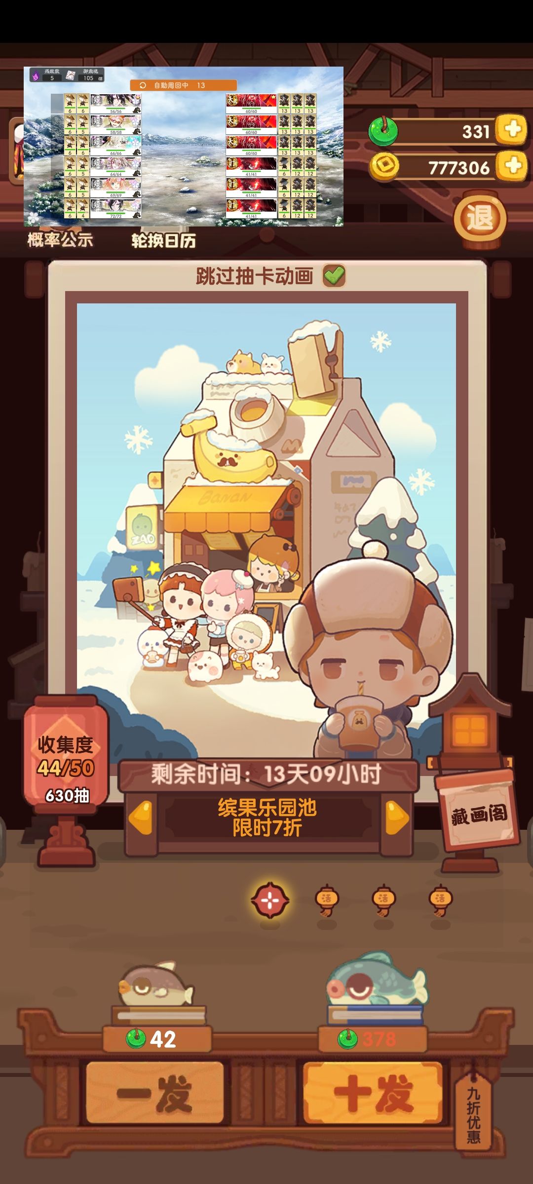 新池记录 2