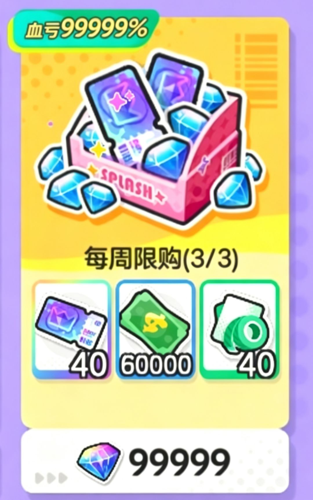 我的建议 2
