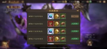 魔王封印5已过！攻略心得！