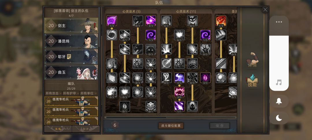 无名剑主20级无双 2